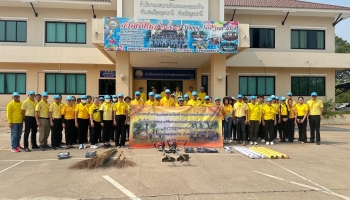 โครงการกิจกรรม เฉลิมพระเกียรติพระบาทสมเด็จพระเจ้าอยู่หัว เนื่องในโอกาสพระราชพิธีมหามงคลเฉลิมพระชนมพรรษา 6 รอบ 28 กรกฎาคม 2567 Big Cleaning Day