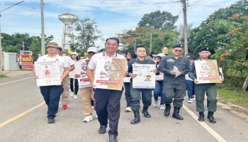 กิจกรรมรณรงค์และอบรมโครงการส่งเสริมการละ ละเลิกการสูบบุหรี่และควบคุมผลิตภัณฑ์ยาสูบ ประจำปีงบประมาณ พ.ศ.2566