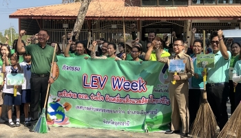 เทศบาลตำบลหนองขอนกว้างจึงได้จัดกิจกรรม“ LEV WeeK เครือข่าย อถล. ร่วมใจ ขับเคลื่อนสิ่งแวดล้อมไทยยั่งยืน จังหวัดอุดรธานี