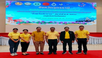 เทศบาลตำบลหนองขอนกว้าง กองสาธารณสุขและสิ่งแวดล้อม และกลุ่มอาสาสมัครท้องถิ่นรักษ์โลก ร่วมต้อนรับคณะอนุกรรมการ และรับการตรวจประเมินการประกวดการจัดขยะมูลฝอยชุมชน “ จังหวัดสะอาด” ประจำปี 2568