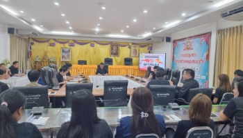 นายกเทศมนตรีตำบลหนองขอนกว้าง ประธานที่ประชุมได้มอบนโยบายไม่รับของขวัญ (No Gift Policy) ประจำปีงบประมาณ พ.ศ. 2569