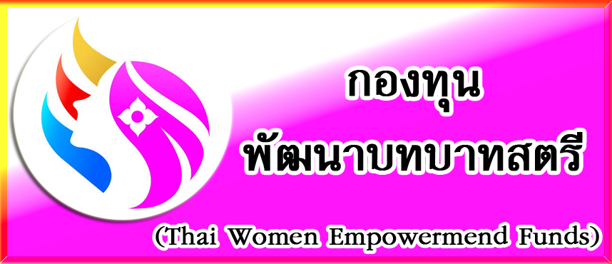 Thai Women Empowermend Funds